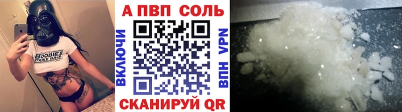 A-PVP СК  где купить наркоту  Дегтярск 