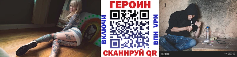 Героин VHQ  купить наркотик  нарко площадка Telegram  Дегтярск 