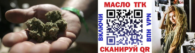 купить   Дегтярск  ТГК THC oil 